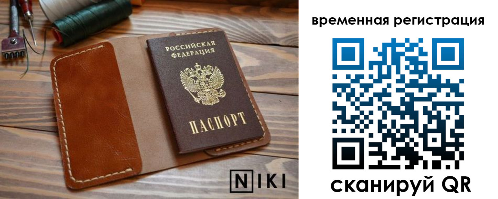 временная регистрация недорого в Карабаново