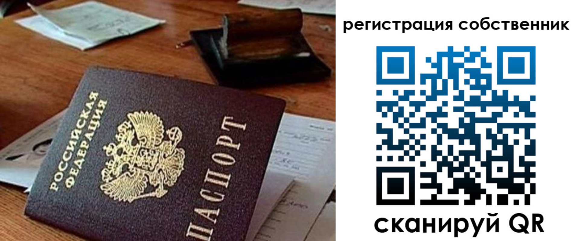 временная регистрация адрес в Карабаново