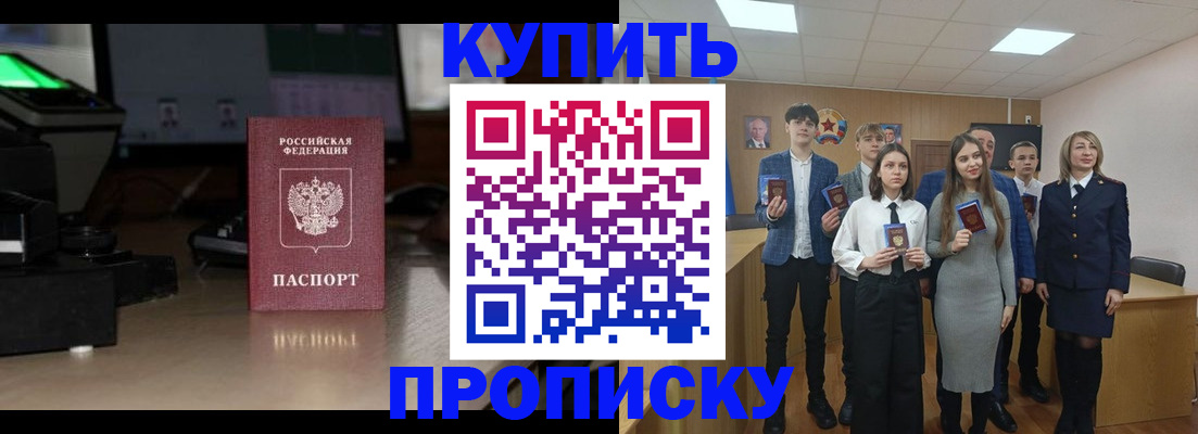 временная регистрация для школы в Карабаново