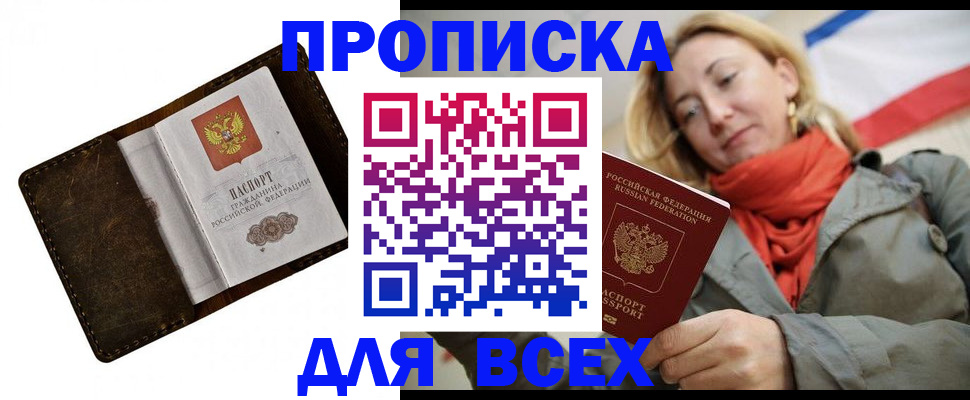 прописка в квартире в Карабаново